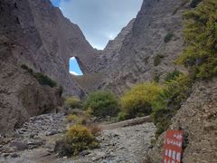 -阿图什天门景区