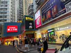 -东门町美食街