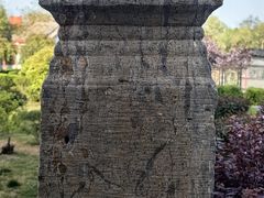 -繁塔