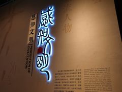 -武汉园博园(武汉自然博物馆)
