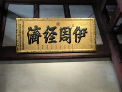 -成都武侯祠博物馆