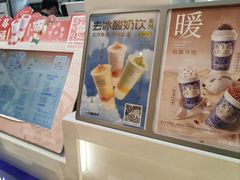 -一只酸奶牛(时代天街A馆店)