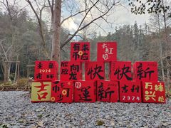 -灵栖洞天