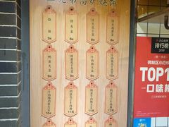 -三兄弟高炉烧饼