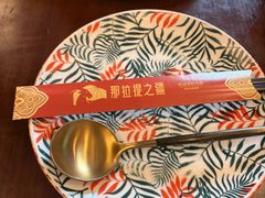 -那拉提之疆·新疆菜(美院店)