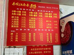 -泰顺江南春面馆