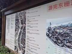 -乌镇景区