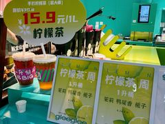 -gleeglee乐溢亦茶(合生汇店)