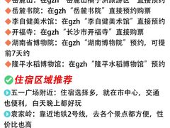 -长沙火车站(地铁站)