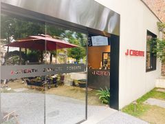 -J Create城市露营咖啡·简餐·宠物(上海动物园店)