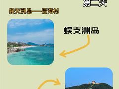 -三亚蜈支洲岛旅游区