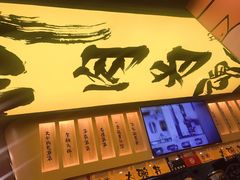 -熊吞·大碗丼烧肉饭(济宁万达广场店)