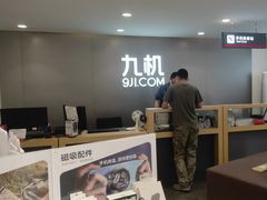 -九机·手机电脑数码(小西门店)