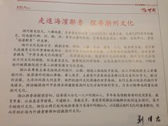 -郑厨私房菜