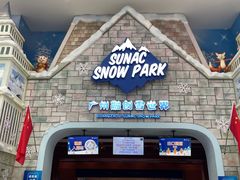 -广州热雪奇迹