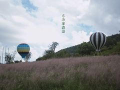 -东海半边山旅游度假区
