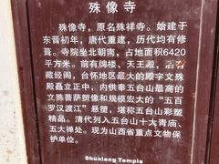 -五台山风景名胜区