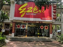 -红色娘子军纪念园