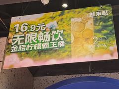 -蛙来哒(方圆荟店)