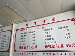 菜单-正宗胖子抻面馆(岭东路店)