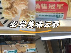 -袁记云饺(西安路店)