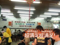 -穗银肠粉店(东川路店)