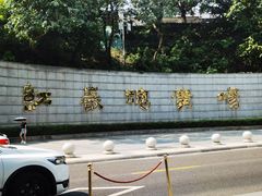 -红岩魂陈列馆