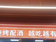 -王钵宴遇王龙虾烧烤旗舰店(中山北路店)