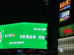 -淮河路步行街