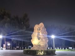 -绿堤公园