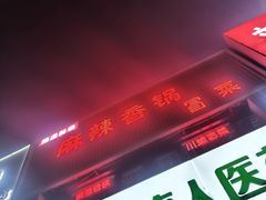 -东北大学(秦皇岛分校)