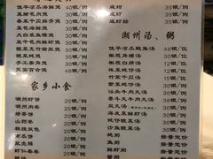 菜单-迈姨·潮州菜(麓湖公园店)