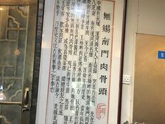 -王裕興肉莊(南禅寺店)