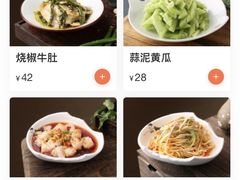 -一个叫川的地方(麒麟新天地店)