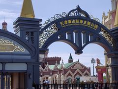 -泰达航母主题公园