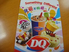 -DQ(西苑店)