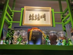 -蛙蛙叫干锅年代(簋街总店)