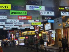 -传闻来紫菜包饭·打糕(西塔韩百店)