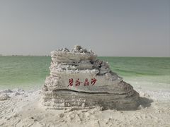 -察尔汗盐湖