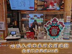 门面-霸王茶姬(南强街店)