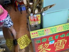 -黎雪珍凉茶(八旗二马路店)