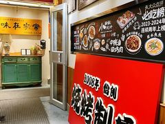 -福苗小骆驼烧烤(望京店)
