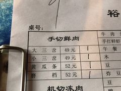 -裕德孚·非遗手切涮羊肉(东直门内大街店)