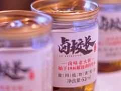 -卤校长重庆火锅(国兴店)