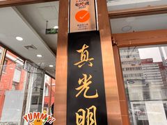 -老回回小吃(百万庄店)