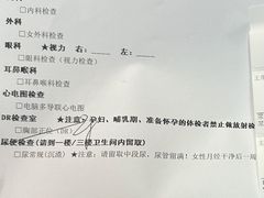 -上海长海医院·体检中心