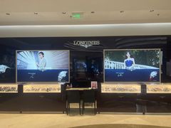 -亨吉利世界名表中心(华润万象城店)