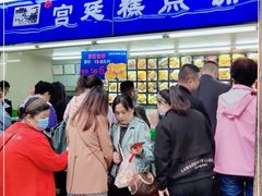 -宫廷糕点铺