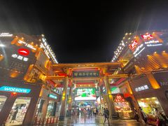 -解放路步行街                