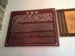 -福建土楼·永定景区-侨福楼